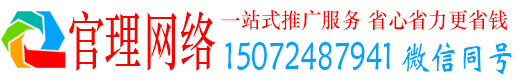 岫岩官理信息流推广